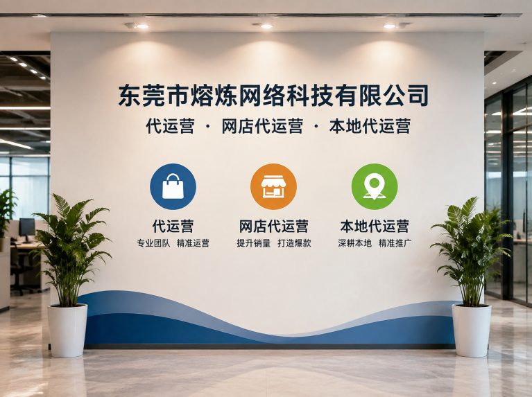 佛冈县为制造企业提供电商增长方案